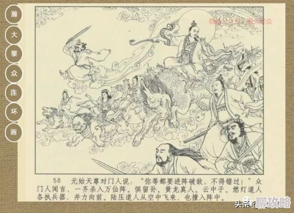 封神传奇手游英雄篇：深度解析惧留孙属性技能及网友综合评价