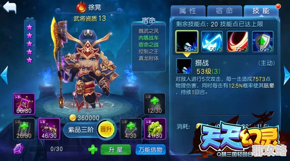 网友热议：天天幻灵吕布武将技能属性全面介绍与分析评价