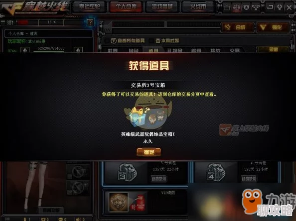CF手游新春盛惠！198抽神秘宝箱网友热评：每次保底英雄之钥，超值体验！
