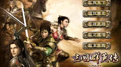 网友热议：三国群英纪国战部队选择技巧深度分享与评价