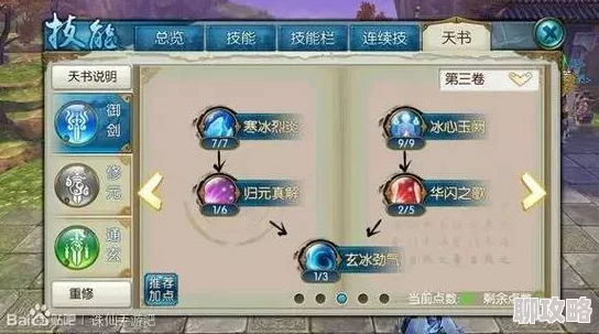 诛仙手游中小V玩家必看：道法资源合理提升方法深度解析与评价