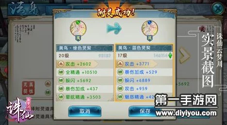 诛仙手游中小V玩家必看：道法资源合理提升方法深度解析与评价