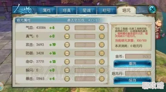 诛仙手游中小V玩家必看：道法资源合理提升方法深度解析与评价