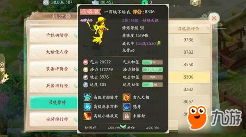 网友热议：大话西游手游PK战制胜秘诀，敏序重要性深度分析解析