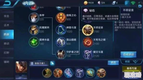 王者荣耀夏侯惇5V5模式出装攻略与实战打法详解，网友热评技巧分享