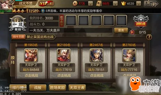 《攻城三国》4月24日9时新服活动震撼开启，网友热议期待满满！