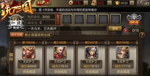《攻城三国》4月24日9时新服活动震撼开启，网友热议期待满满！