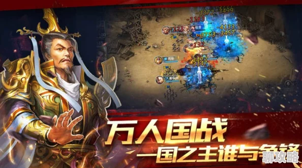 《攻城三国》4月24日9时新服活动震撼开启，网友热议期待满满！