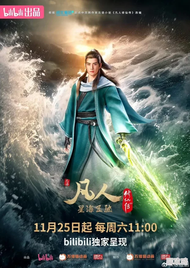 《凡人修仙传》6月26日11时新服新区活动火爆开启，网友热议期待满满！