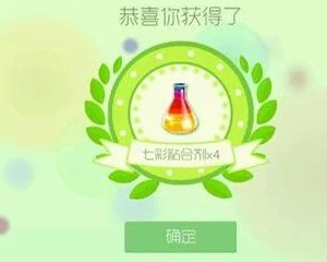 球球大作战攻略：揭秘高概率获取七彩粘合剂方法，网友亲测有效分享！