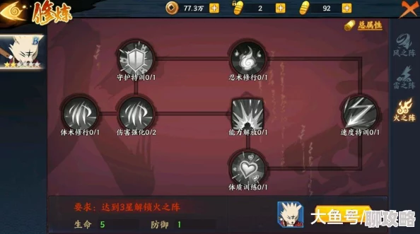 火影忍者手游：网友热议平民玩家每日通灵兽最优升级策略与次数
