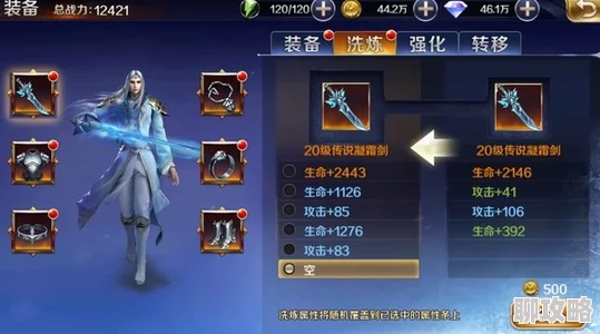 网友热议：龙腾起源手游战力飙升秘籍——深度解析装备提升篇