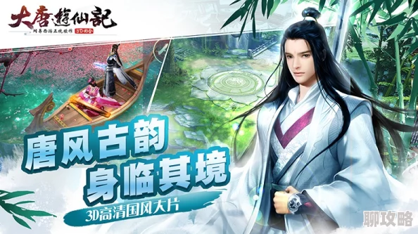 大唐游仙记顶级配乐震撼发布，6月17日iOS首发预约今日开启获网友盛赞
