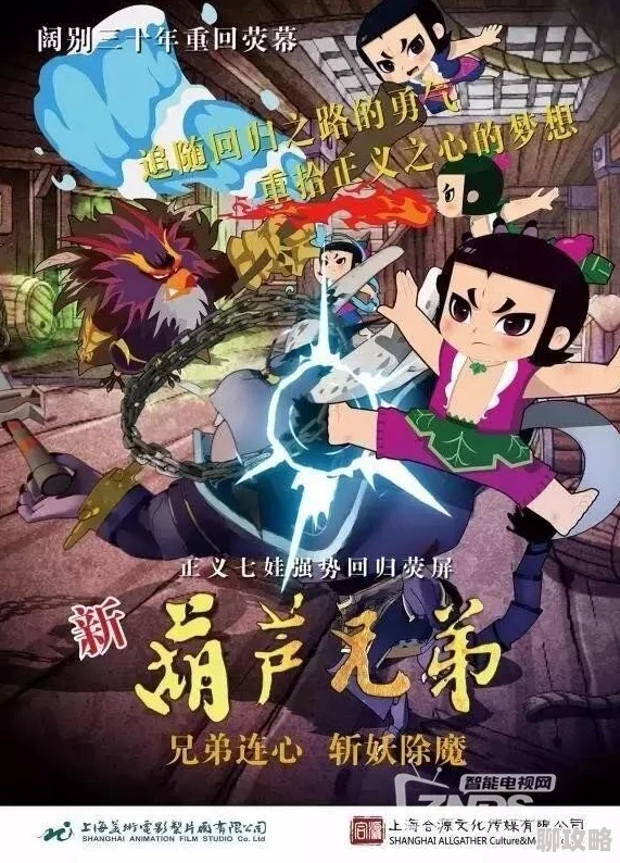 《葫芦娃》4月17日11时新服火爆开启，网友热议活动精彩纷呈