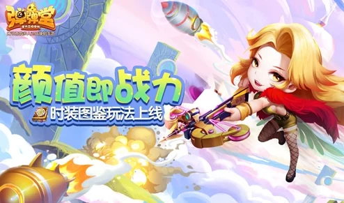 弹弹堂手游20级武器红莲属性技能图鉴：网友热评实战效能解析