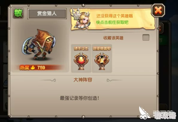 网友热议:冒险战记赏金猎人玩法技巧深度解析与评价 网友热议:冒险战记赏金猎人玩法技巧深度解析与评价