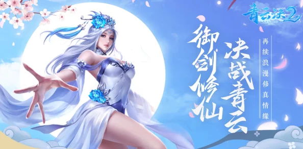 《青云诀》6月23日14时新服活动火爆开启,网友热议期待满满! 《青云诀》6月23日14时新服活动火爆开启,网友热议期待满满!