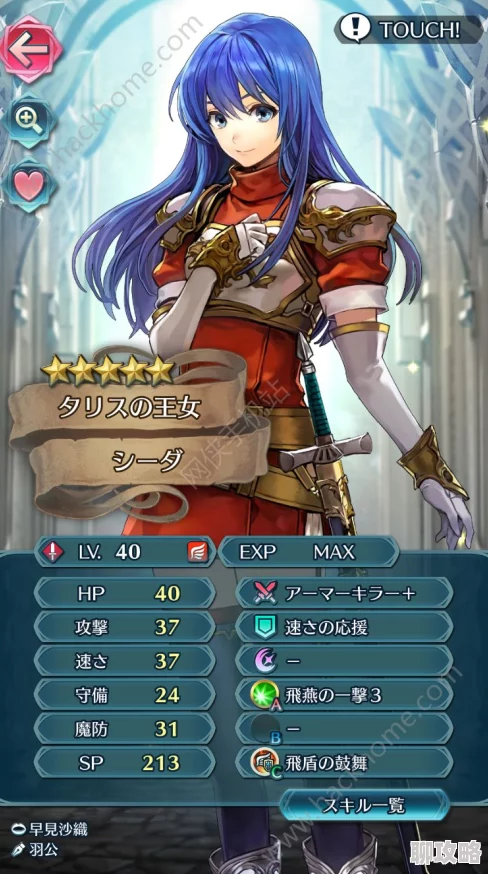 火焰纹章英雄PVP飞行队攻略:深度剖析锋矢阵队伍配置与网友评价 火焰纹章英雄PVP飞行队攻略:深度剖析锋矢阵队伍配置与网友评价