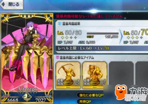 FGO玩家热议:命运冠位指定热情迷唇Iip突破图鉴及必备材料全览评价 FGO玩家热议:命运冠位指定热情迷唇Iip突破图鉴及必备材料全览评价