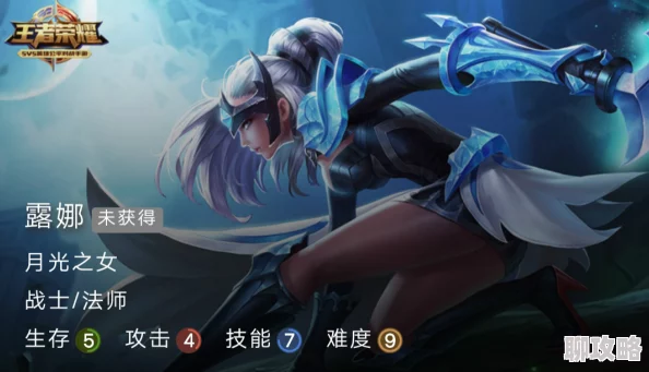 网友热议:王者荣耀上分神器揭秘,最强露娜英雄深度详解与评价 网友热议:王者荣耀上分神器揭秘,最强露娜英雄深度详解与评价