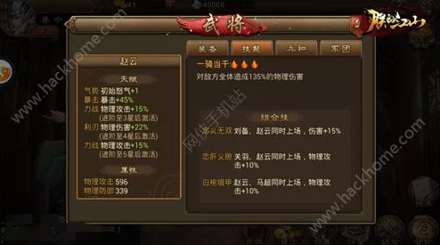 网友热议:朕的江山蜀国暴击流组合搭配方案精选推荐 网友热议:朕的江山蜀国暴击流组合搭配方案精选推荐