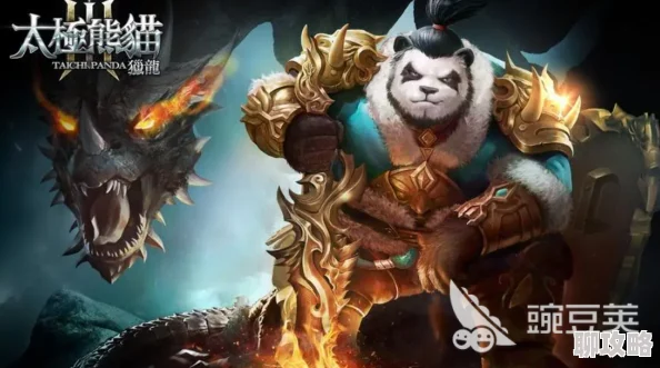 网友热评：太极熊猫3猎龙孵化龙蛋，多样任务挑战不断惊喜连连来袭！