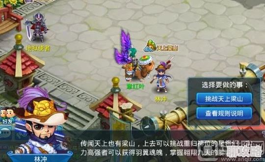 水浒Q传手游9月13日新服震撼开启，网友热议期待满满公告发布！