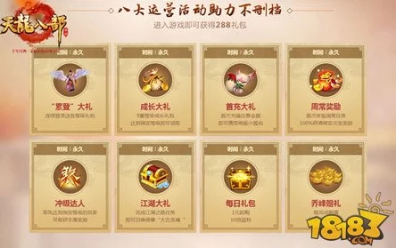 天龙八部手游限时活动全览:珍珑棋局日限一次,玩家热议参与度高 天龙八部手游限时活动全览:珍珑棋局日限一次,玩家热议参与度高