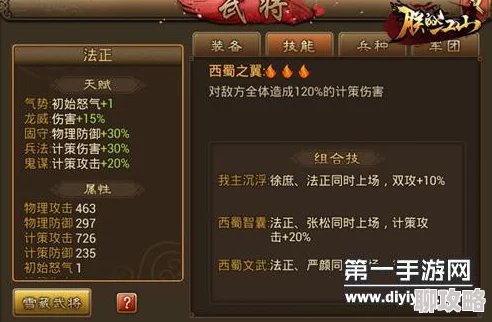 网友热议:朕的江山平民蓝紫阵容搭配选择推荐攻略 网友热议:朕的江山平民蓝紫阵容搭配选择推荐攻略