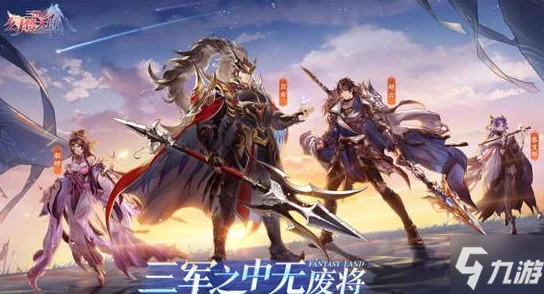 网友热议:朕的江山平民蓝紫阵容搭配选择推荐攻略 网友热议:朕的江山平民蓝紫阵容搭配选择推荐攻略