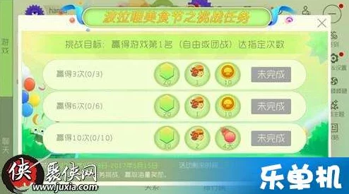 球球大作战美食节挑战任务第三弹:玩法技巧深度分享,网友热议攻略秘籍 球球大作战美食节挑战任务第三弹:玩法技巧深度分享,网友热议攻略秘籍