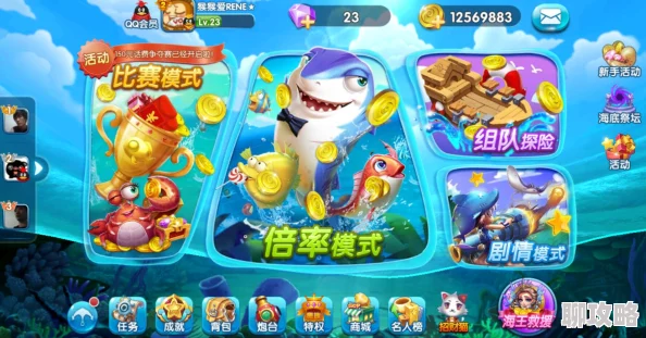 捕鱼来了!挂机捕鱼快速赚钱秘籍,网友亲测有效技巧分享 捕鱼来了!挂机捕鱼快速赚钱秘籍,网友亲测有效技巧分享