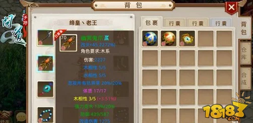 问道手游60级装备与宝宝装备制作全攻略,详细解析打造方法获网友好评 问道手游60级装备与宝宝装备制作全攻略,详细解析打造方法获网友好评