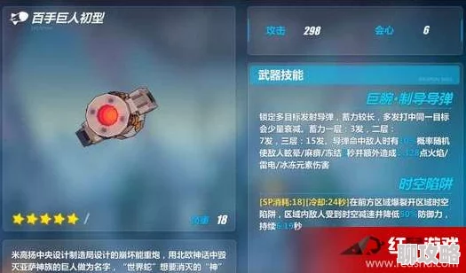 崩坏3百手巨人初型属性图鉴详解：网友热议其强力与特色