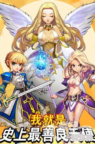 《天使童话online》安卓新服金银岛今日火爆开启，网友：期待已久的新征程！