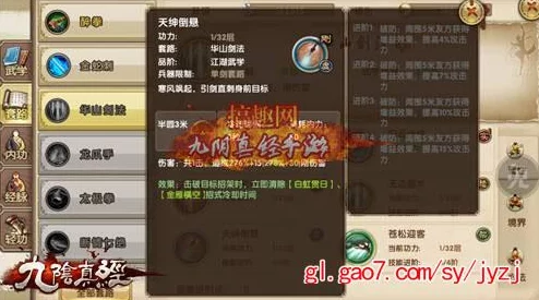 九阴真经手游深度解析：玉女剑法攻略与网友实战评价汇总
