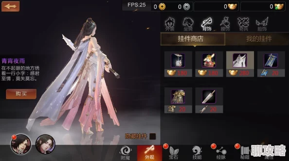 剑侠世界手游外装系统全面介绍指南：网友热评与穿搭攻略大放送