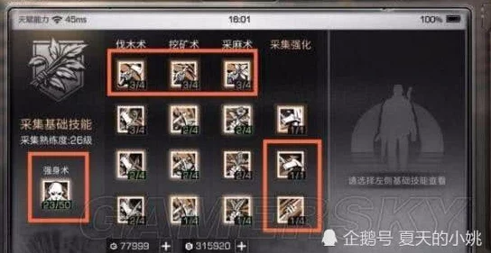 明日之后：网友热议制造熟练度速升攻略与天赋加点一览