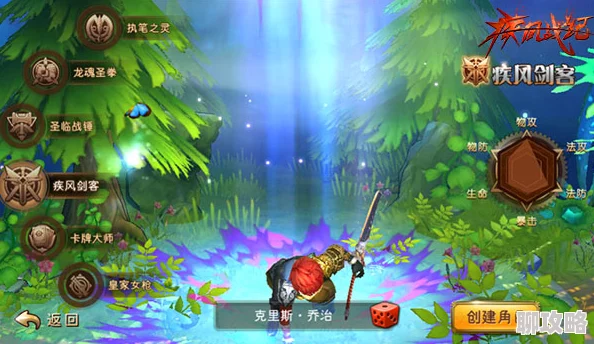 疾风战纪手游职业选择攻略：网友热议哪个职业最厉害推荐