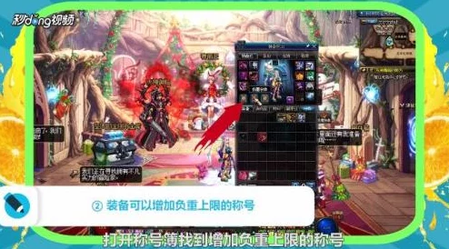 地下城堡探险攻略：如何有效提升背包负重，背负更多宝贵物品？网友热议