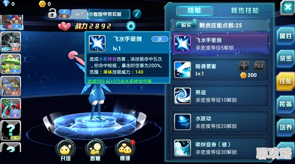 网友热议：口袋妖怪3DS妙蛙种子精灵属性详解及情缘宠物图鉴评价