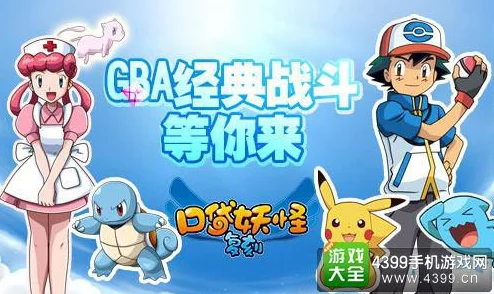 《口袋妖怪复刻》5月15日10时新服活动火爆开启，网友热议期待满满！