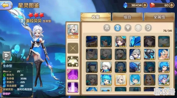 深度解析：星之召唤士星灵进化系统玩法技巧与网友热评