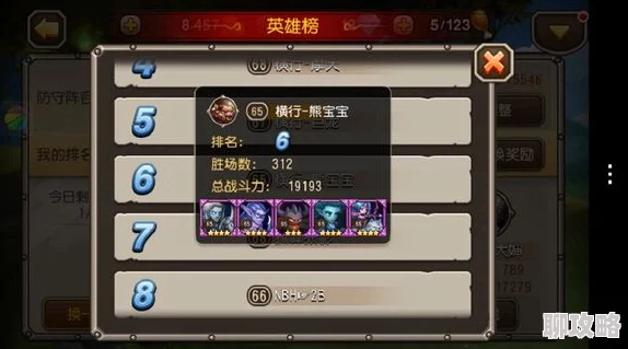 刀塔传奇玩家热议：78-84级高效卡智力攻略及评价汇总