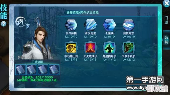 网友热议：剑侠情缘手游武当职业深度操作技巧与评价详解