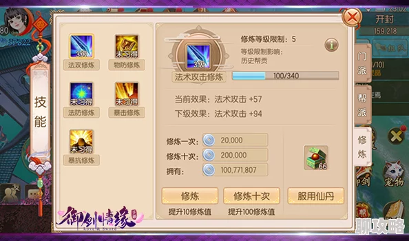 御剑情缘手游随从系统深度玩法揭秘，网友热议新体验评价！