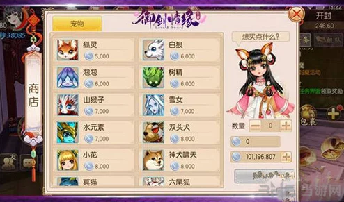 御剑情缘手游随从系统深度玩法揭秘，网友热议新体验评价！