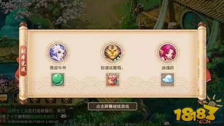 梦幻西游手游深度解析：除七情侠士玩法全攻略，网友热评实用技巧汇总