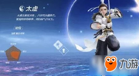 网友热议：天下手游太虚职业出装加点全攻略深度解析