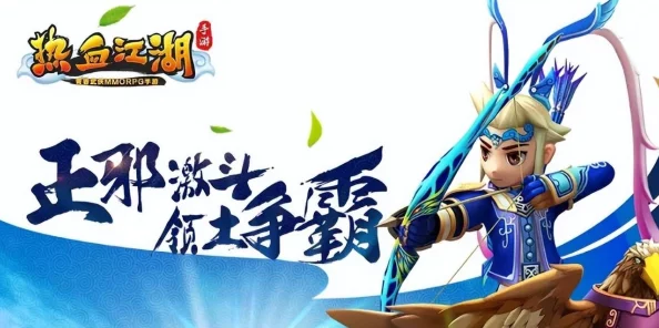 热血江湖手游弓手职业全曝光，网友热议：箭术非凡，新职业引领风潮来袭！